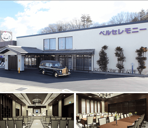 ベルセレモニー本郷