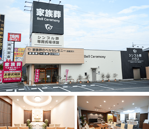 ベルセレモニー前橋天川