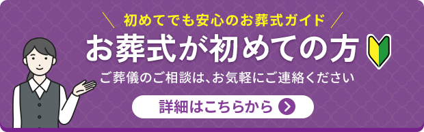 初めての方へ