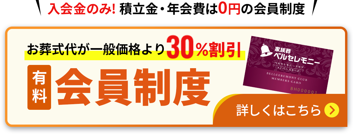 会員登録はコチラ