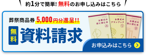 資料請求はコチラ