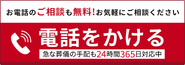 お急ぎの方へ