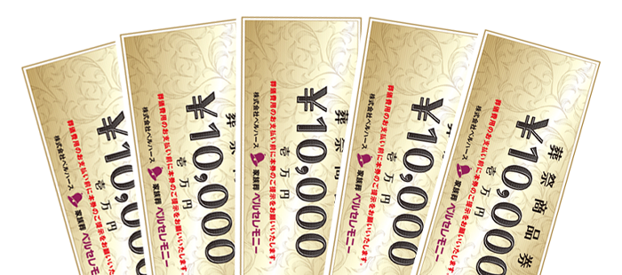 他社葬儀社会員の解約手数料を葬祭商品券にて最大５万円分補填