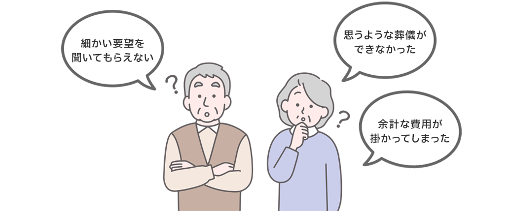 ネットで葬儀社を探す際はご注意ください！