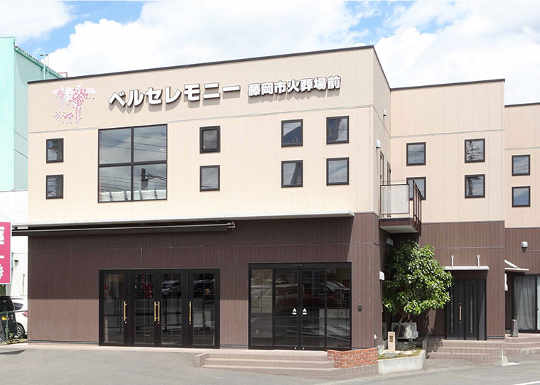 ベルセレモニー火葬場前