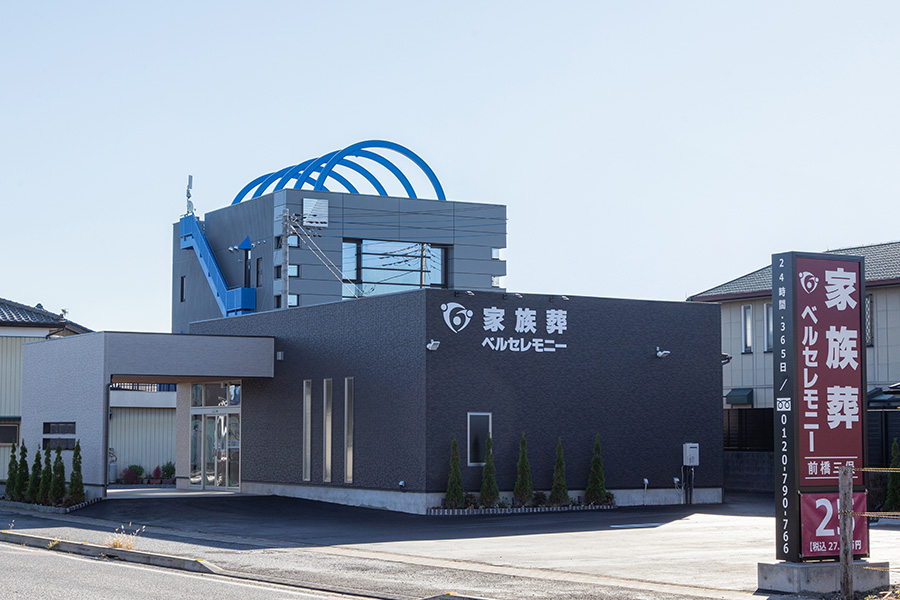 家族葬ベルセレモニー前橋三俣