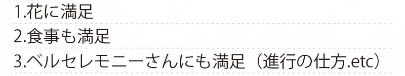 お客様からの手書きのコメントです。